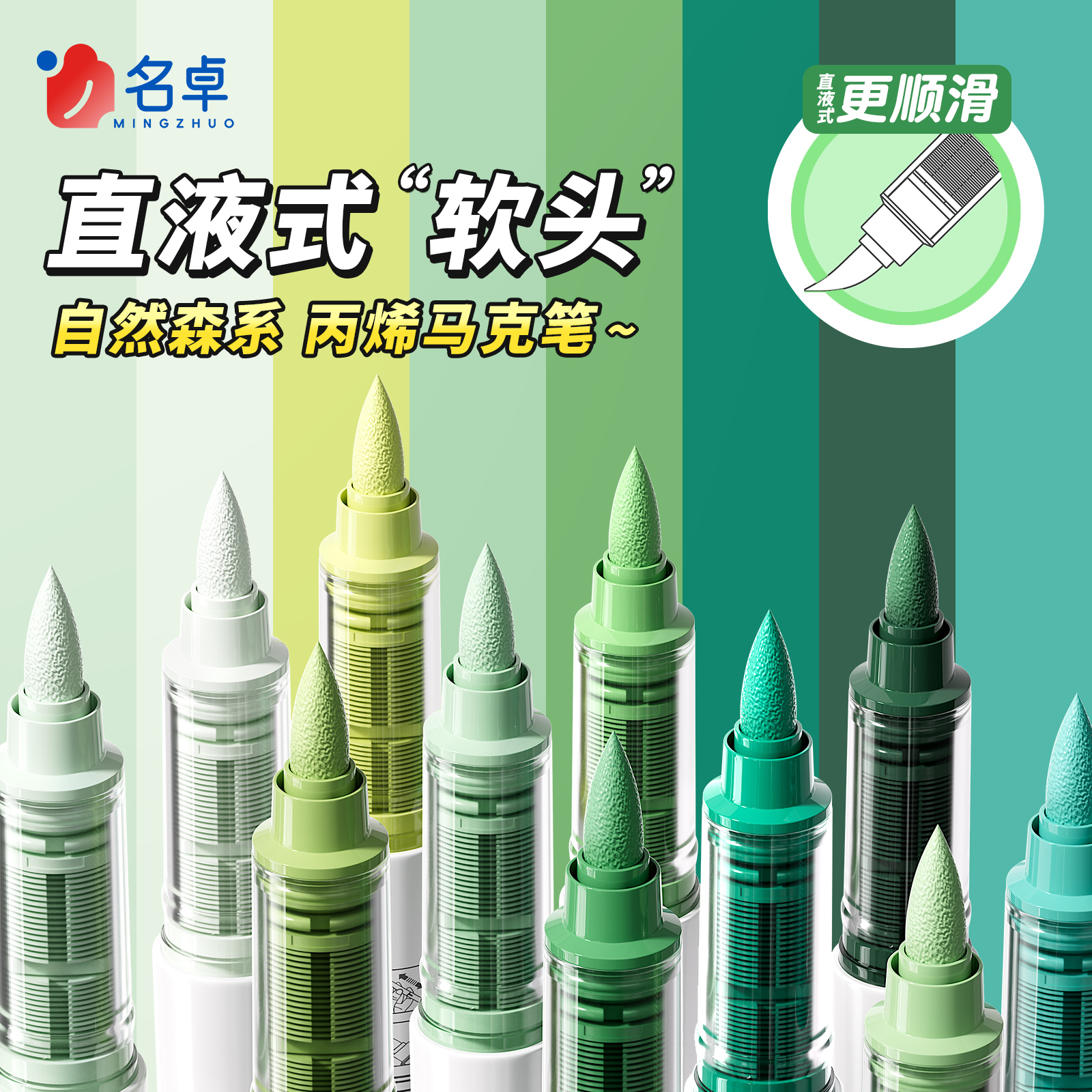 【一笔缤纷】直液丙烯马克笔