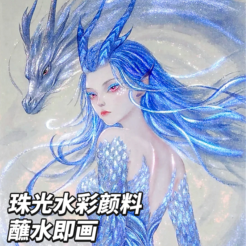 珠光固体水彩颜料套装