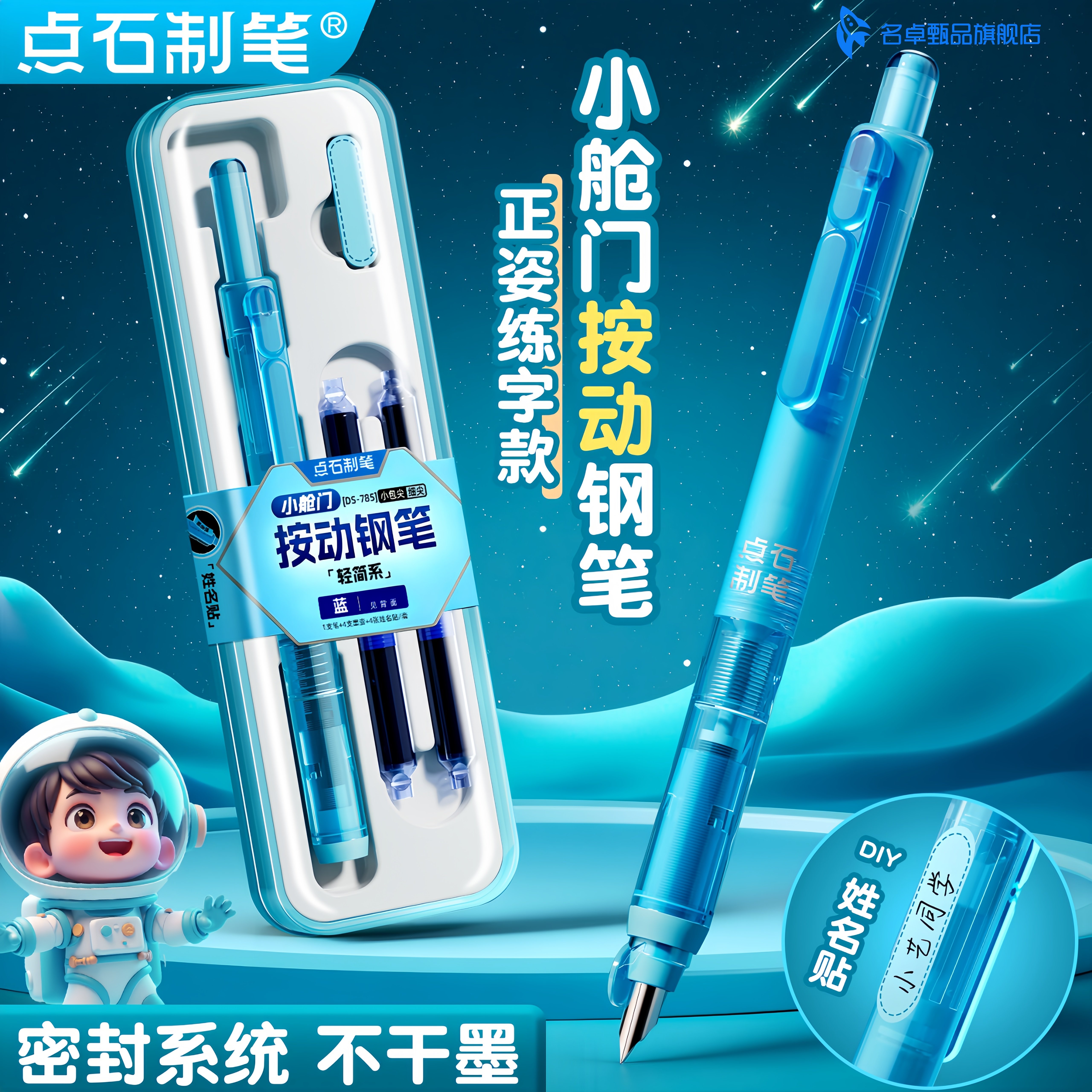 【新品上市】点石制笔按动钢笔小舱门中小学生专用三年级练字推荐可换墨囊按压式硬笔书法成人签字EF细尖785,文具电教/文化用品/商务用品,钢笔,淘宝优惠券,粉丝福利购,淘宝优惠卷