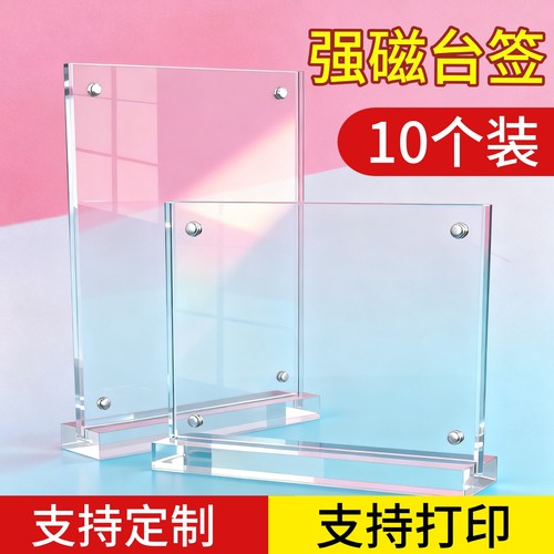 亚克力板台卡展示牌A4桌牌