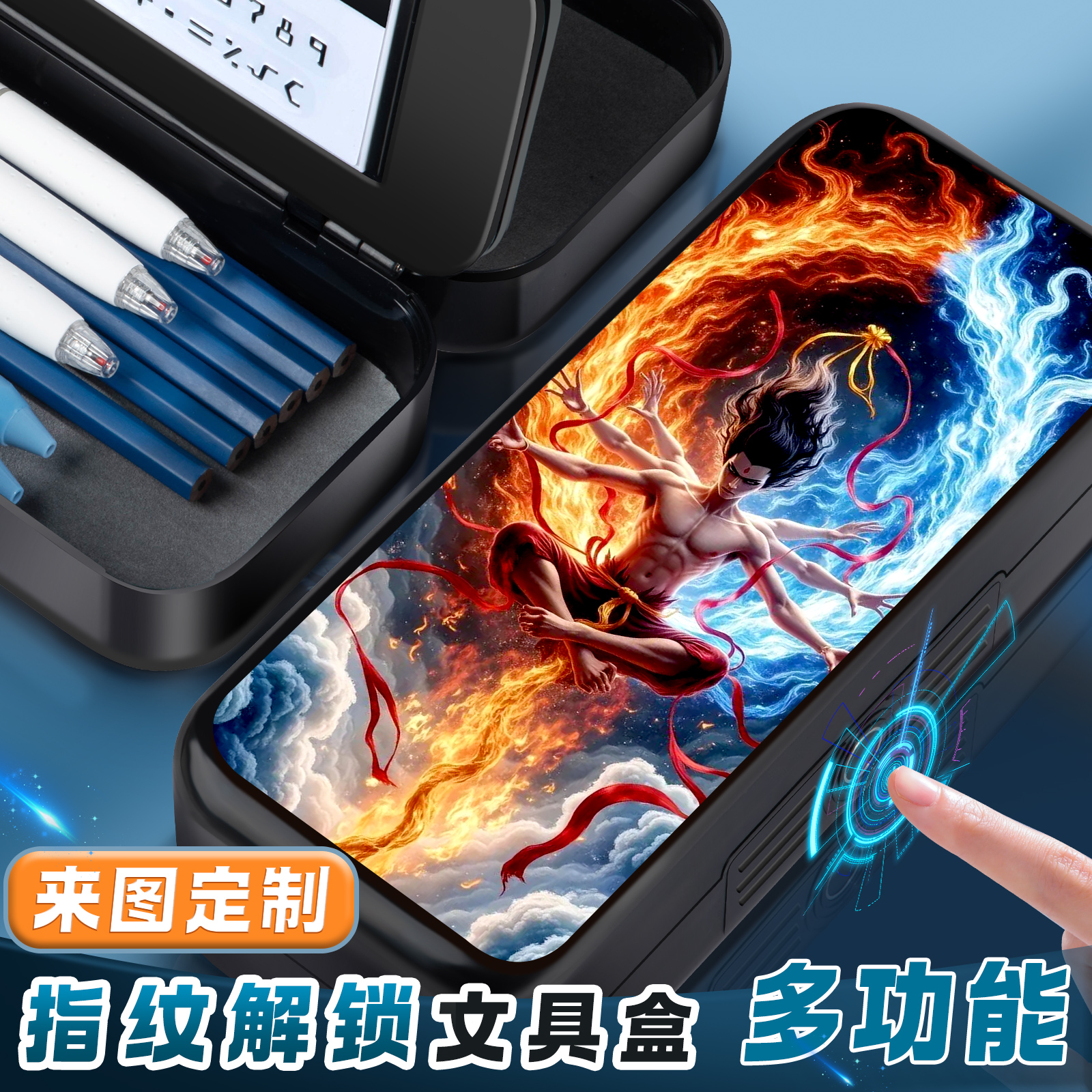 哪咤款机械科技未来感指纹文具盒
