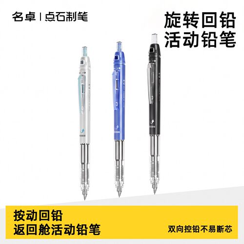 【新品】点石时空舱返回舱自动铅笔高中生小学生专用高颜值ins风0.5/0.7笔芯考试绘画素描按动式活动铅笔5149
