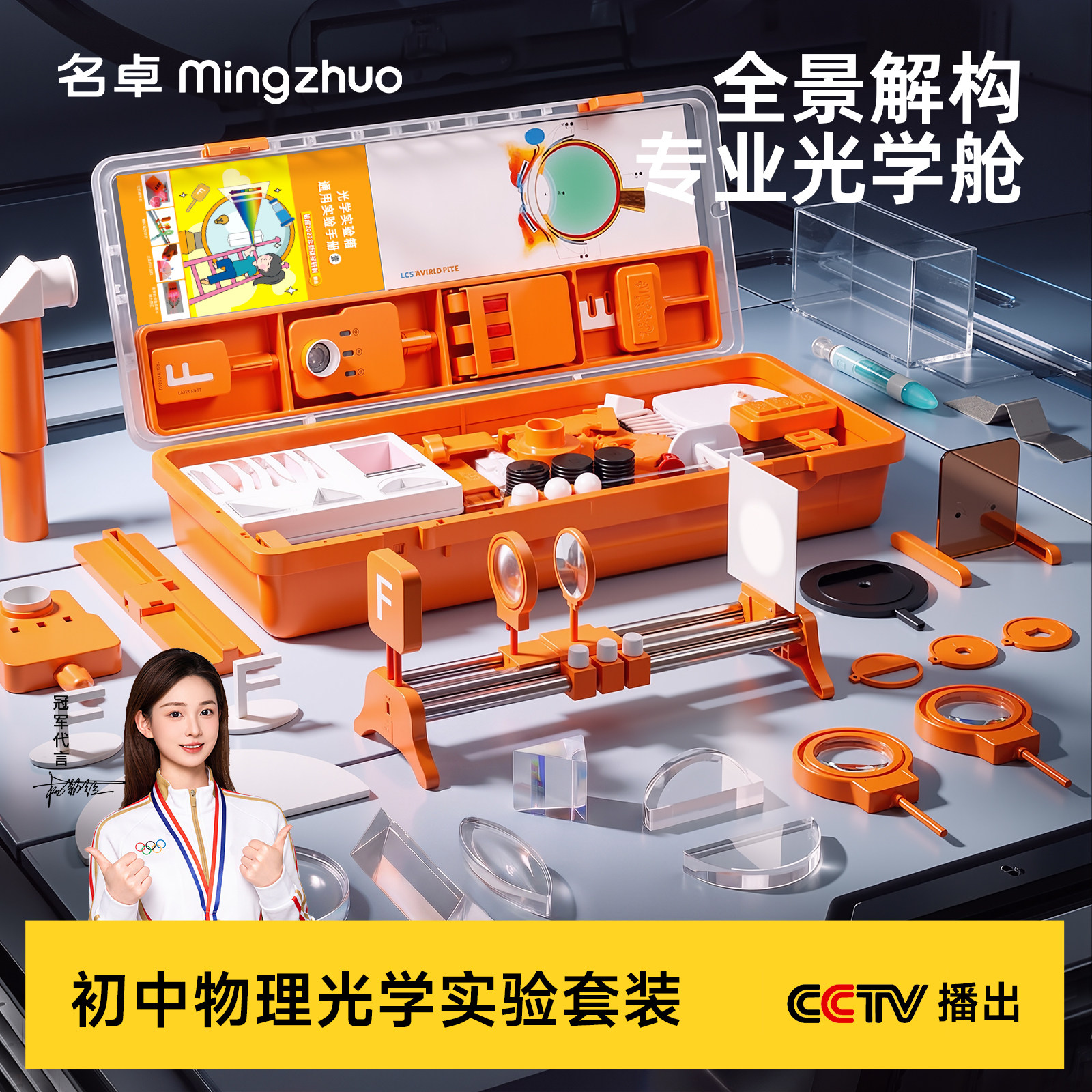 初二物理光学实验器材全套初中八年级上册光力学实验箱八上凹透镜凸透镜成像套装8年级实验盒光具座小孔成像