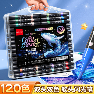 闪光笔双色丙烯马克笔软头水彩笔小学生美术专用儿童带闪粉荧光笔幼儿园画笔流沙笔亮晶晶爆闪发光珠光颜色笔