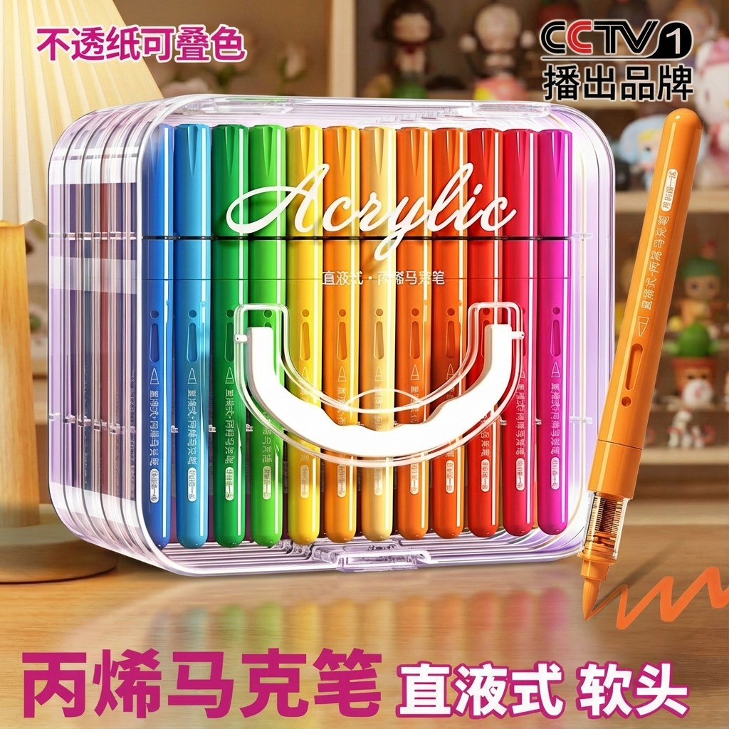 丙烯马克笔小学生美术专用软头直液式水彩笔幼儿园可水洗60色彩色笔不透纸可叠色画笔拍立得笔颜色笔玻璃笔48,文具电教/文化用品/商务用品,马克笔,淘宝优惠券,粉丝福利购,淘宝优惠卷