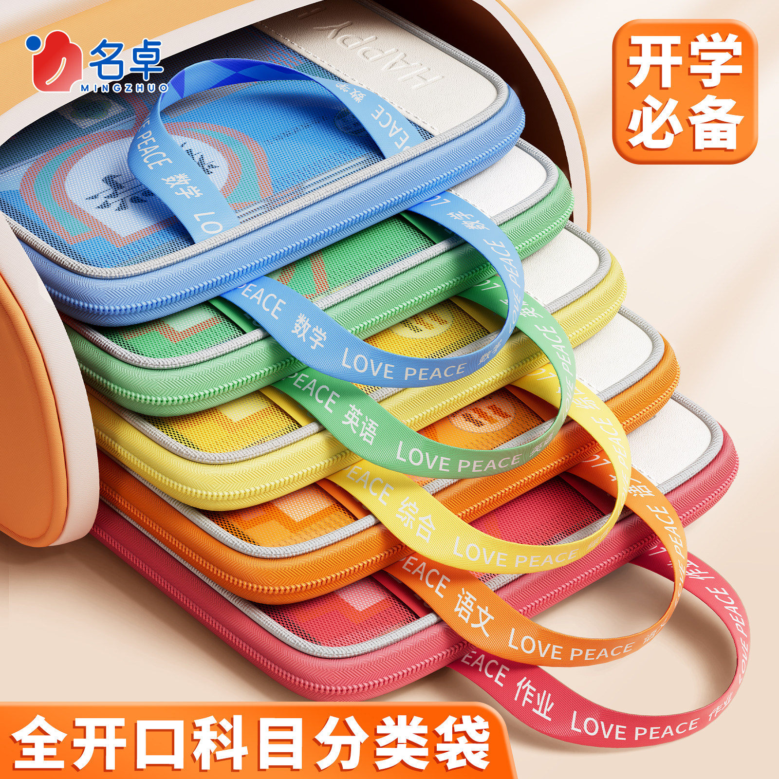 科目分类袋初中生文件袋书袋收纳袋文具袋书本收纳袋作业袋手提试卷收纳收集袋资料袋学科袋透明网纱小学生,文具电教/文化用品/商务用品,文件袋/资料袋/试卷收纳袋,淘宝优惠券,粉丝福利购,淘宝优惠卷