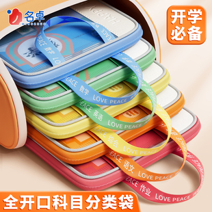 科目分类袋初中生文件袋书袋收纳袋文具袋书本收纳袋作业袋手提试卷收纳收集袋资料袋学科袋透明网纱小学生