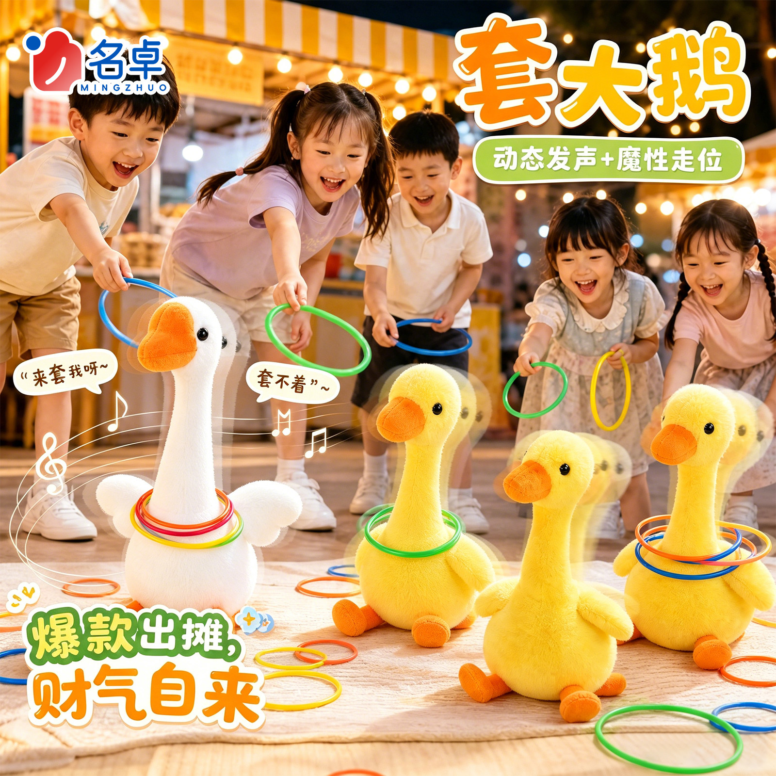 套圈游戏道具套圈圈玩具大鹅夜市摆摊全套小礼品奖品批发儿童益智