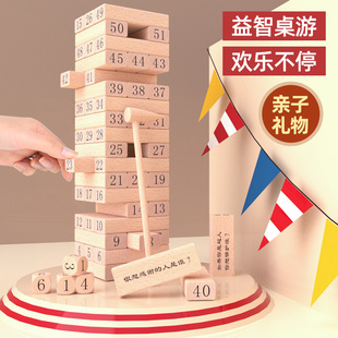 儿童叠叠乐积木玩具数字抽积木叠叠高抽木条成人益智早教互动游戏