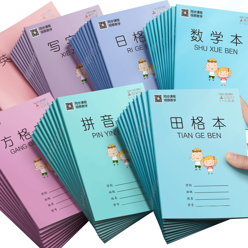 凤凰传媒同款小学生1-2年级作业