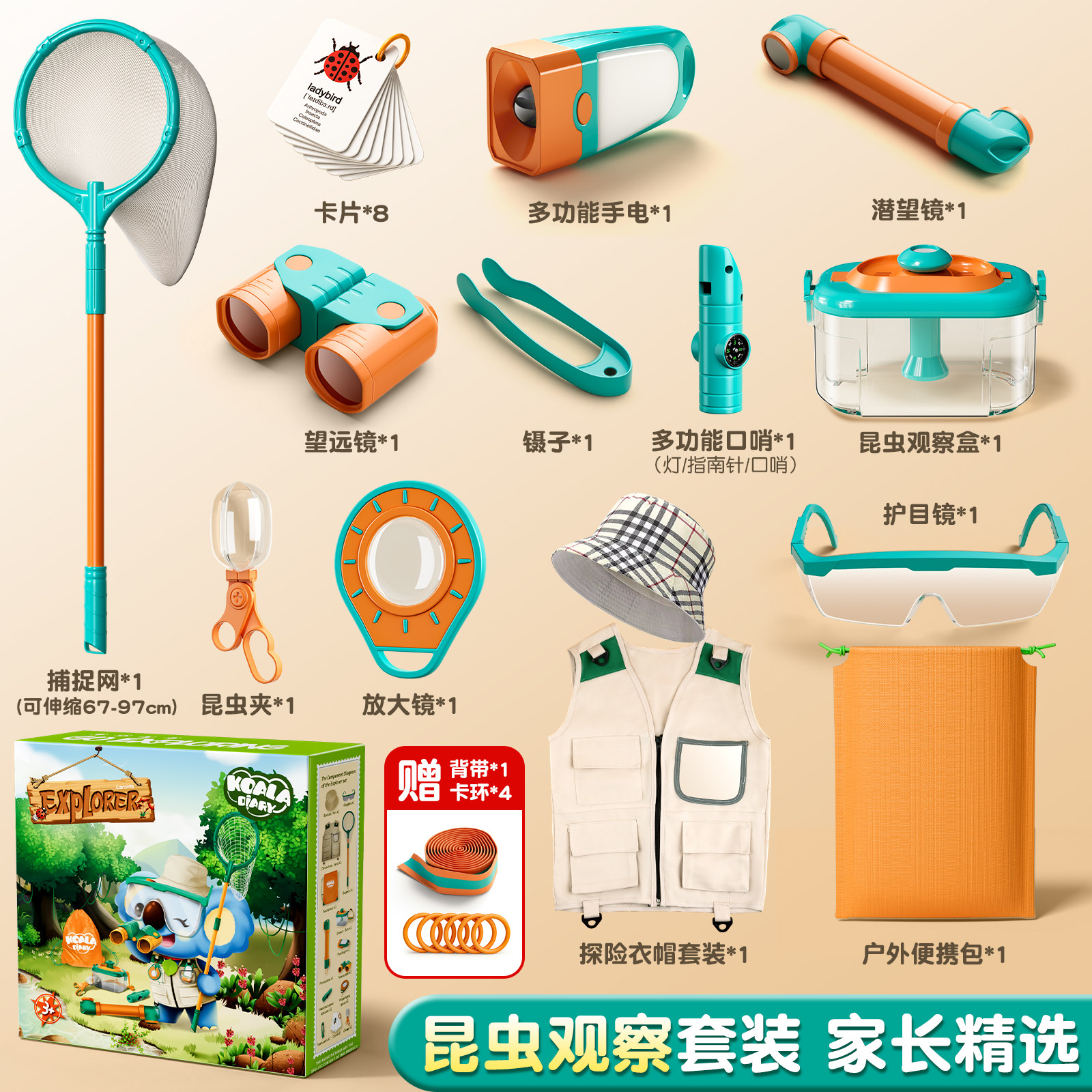 昆虫观察盒儿童户外探索捕捉玩具放大镜望远镜观察虫子工具幼儿园