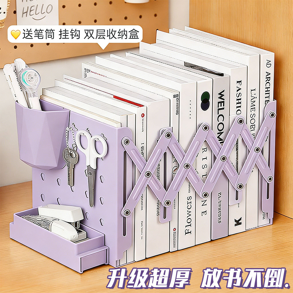 可伸缩书立书架桌面置物架洞洞板书立架书桌收纳带笔筒一体固定书本挡板桌上放书神器学生用高中生装书收纳架,文具电教/文化用品/商务用品,书立,淘宝优惠券,粉丝福利购,淘宝优惠卷