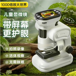 儿童显微镜中小学生专用手持显微镜专业级可看细菌便携式显微镜可看病毒带显示屏超清男孩女孩科学实验的玩具