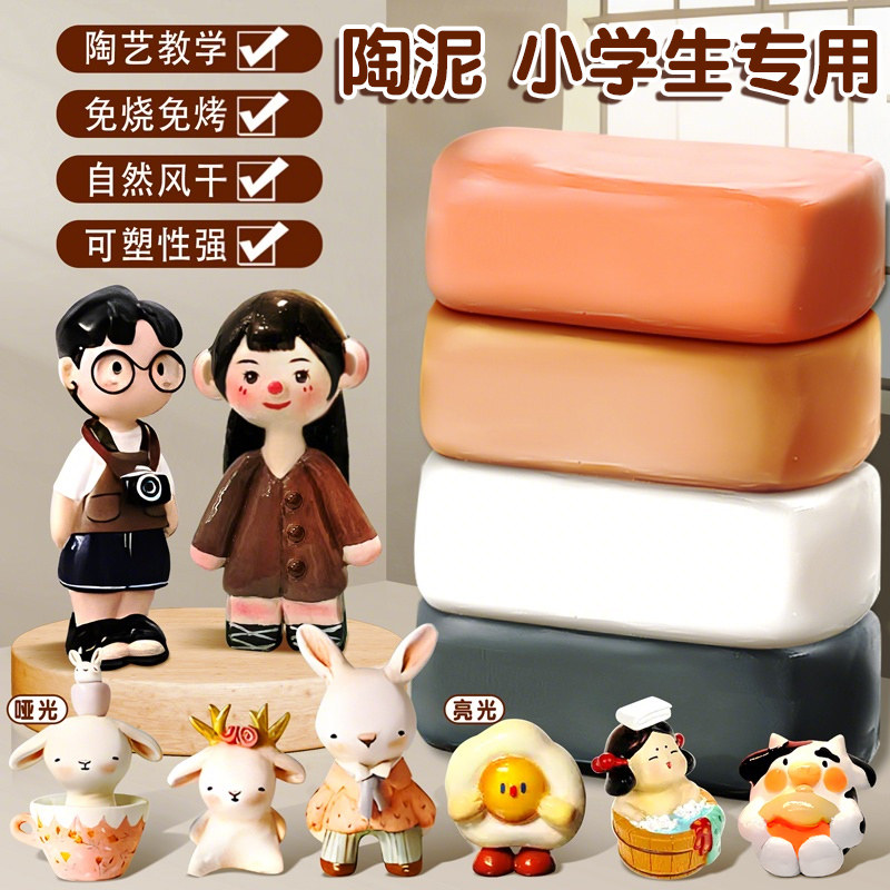 陶泥小学生专用儿童陶土陶艺手工diy工具套装泥塑粘土幼儿园免烧,玩具/童车/益智/积木/模型,软陶泥,淘宝优惠券,粉丝福利购,淘宝优惠卷