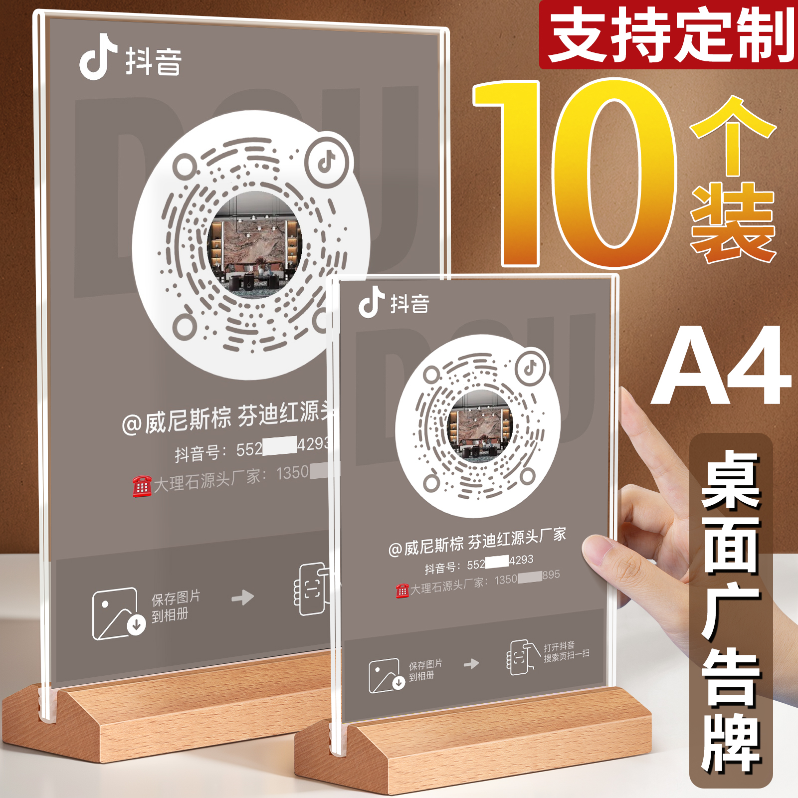 亚克力台卡展示牌桌牌立牌木质实木a4菜单桌面广告牌台牌台签价格牌餐桌餐牌水牌收藏打卡价目表透明标价牌a5