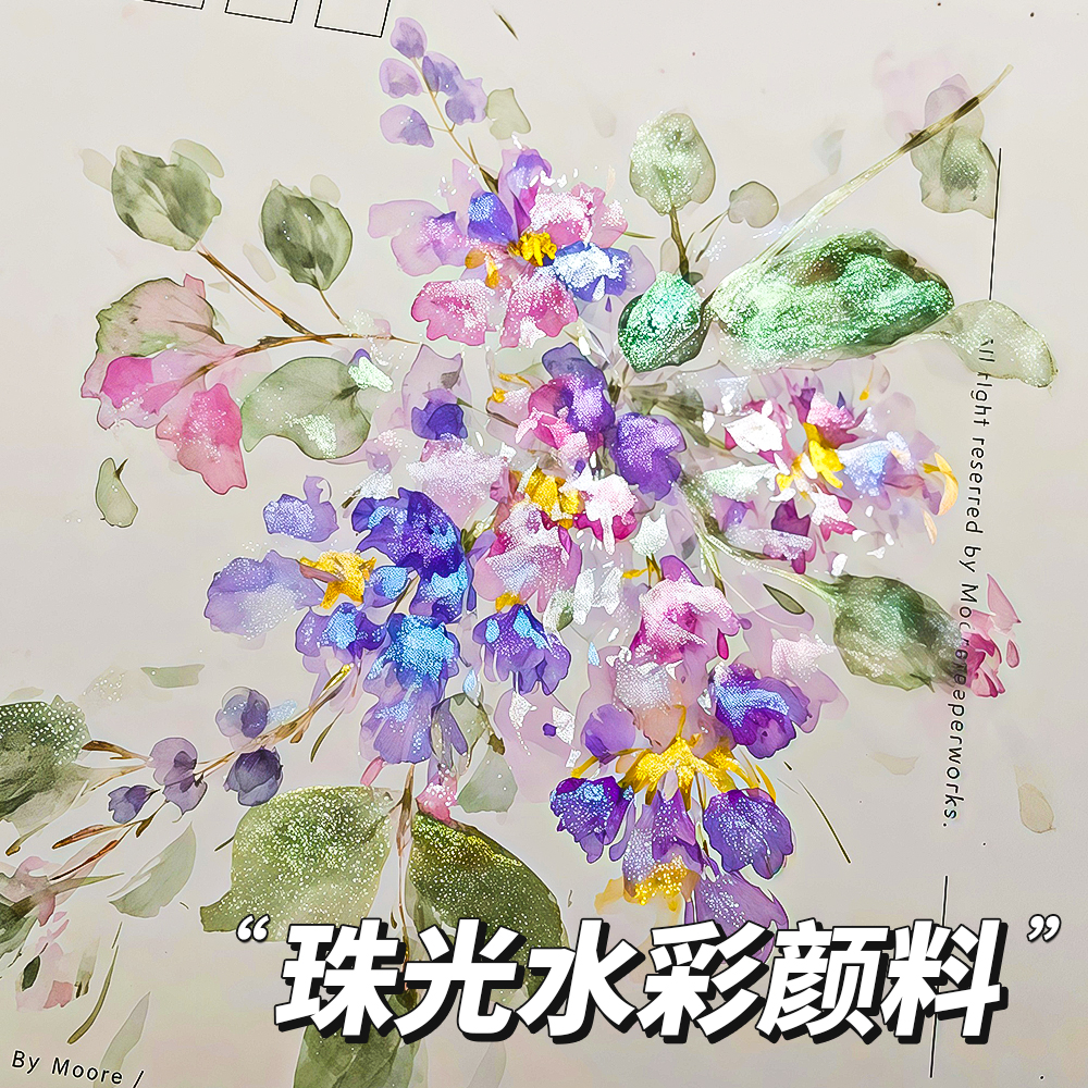 珠光水彩颜料爆闪套装