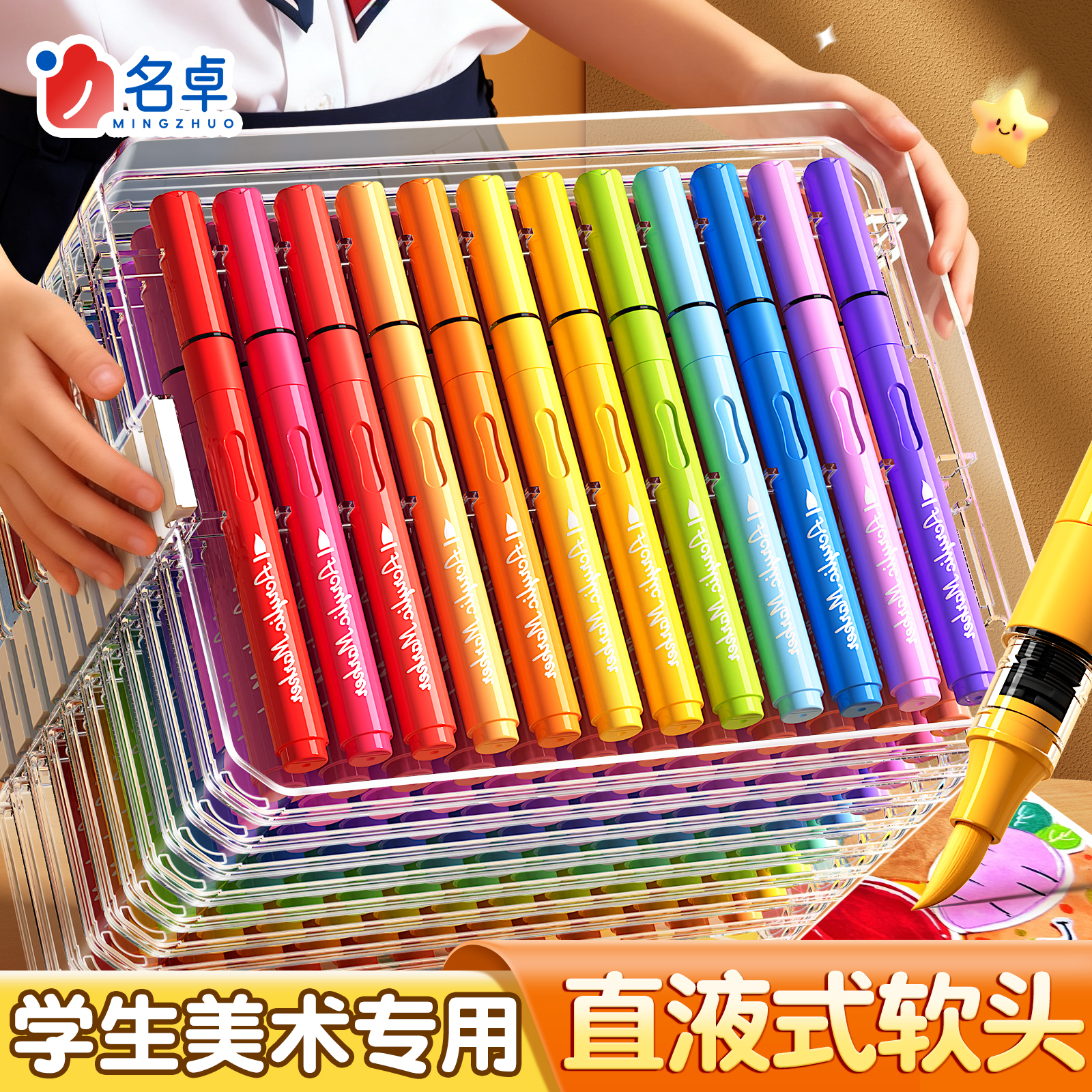 【120色】直液软头丙烯马克笔