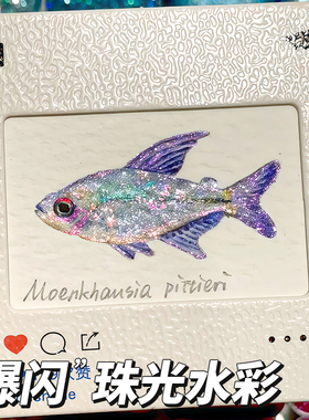 珠光水彩爆闪颜料固体水彩画套装全套便携式分装不透明彩绘膏美术专用迷你小盒国风敦煌国画笔满天星美甲色粉