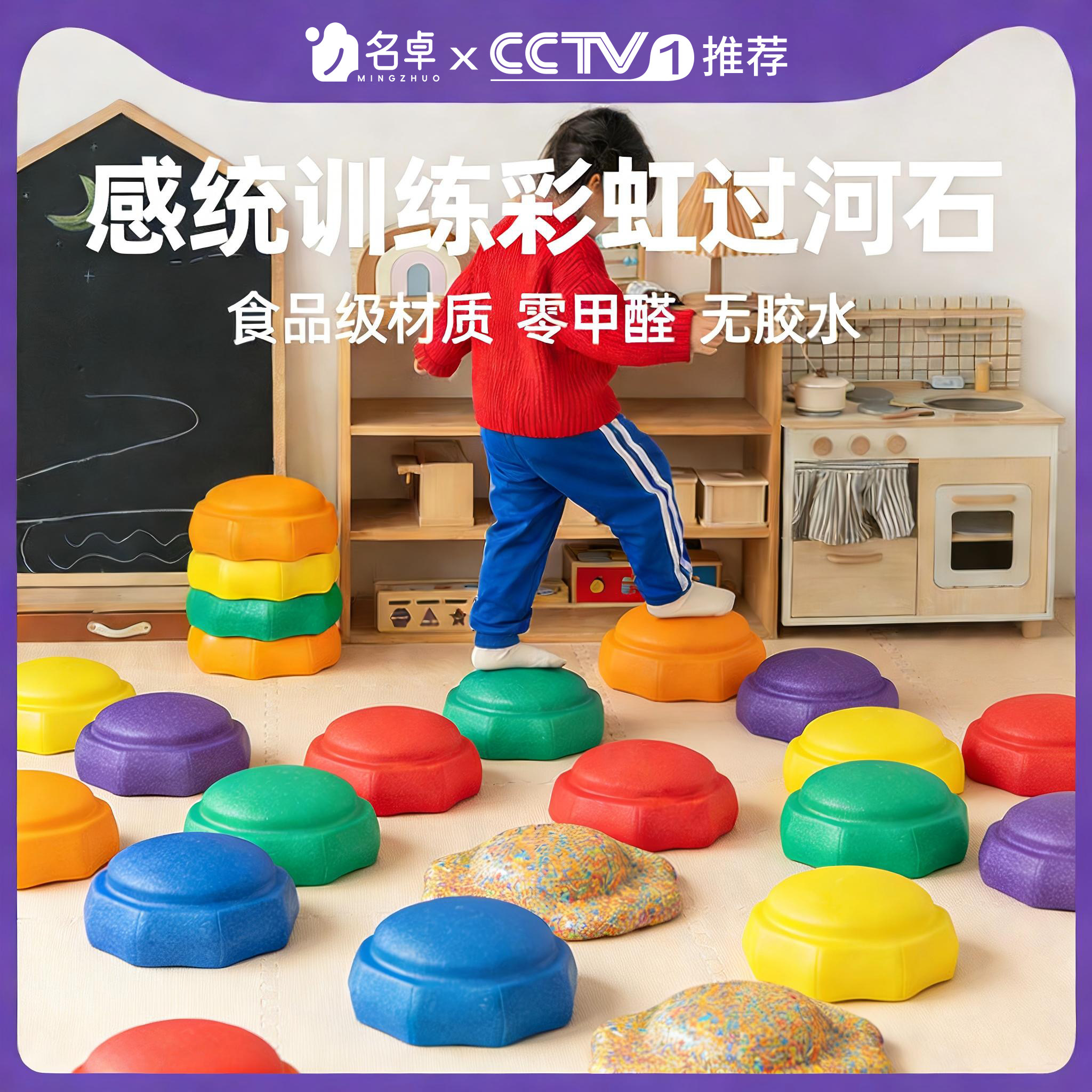 彩虹过河石儿童感统训练器材家用幼儿园早教过桥木教具平衡板玩具,玩具/童车/益智/积木/模型,感统训练器材/教学设备/攀爬架,淘宝优惠券,粉丝福利购,淘宝优惠卷