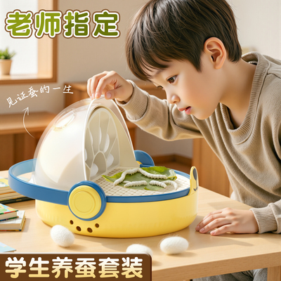 蚕宝宝太空饲养盒育蚕套装
