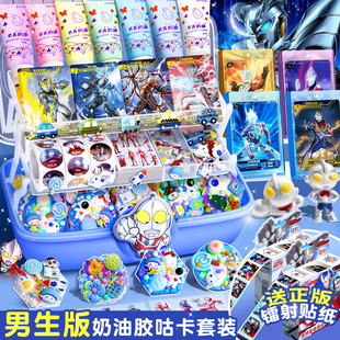 奶油胶咕卡套装男孩版贴纸豪华版diy材料男生版3D立体贴纸儿童卡通贴纸古卡古拉古扎酷卡卡套手账玩具大礼盒