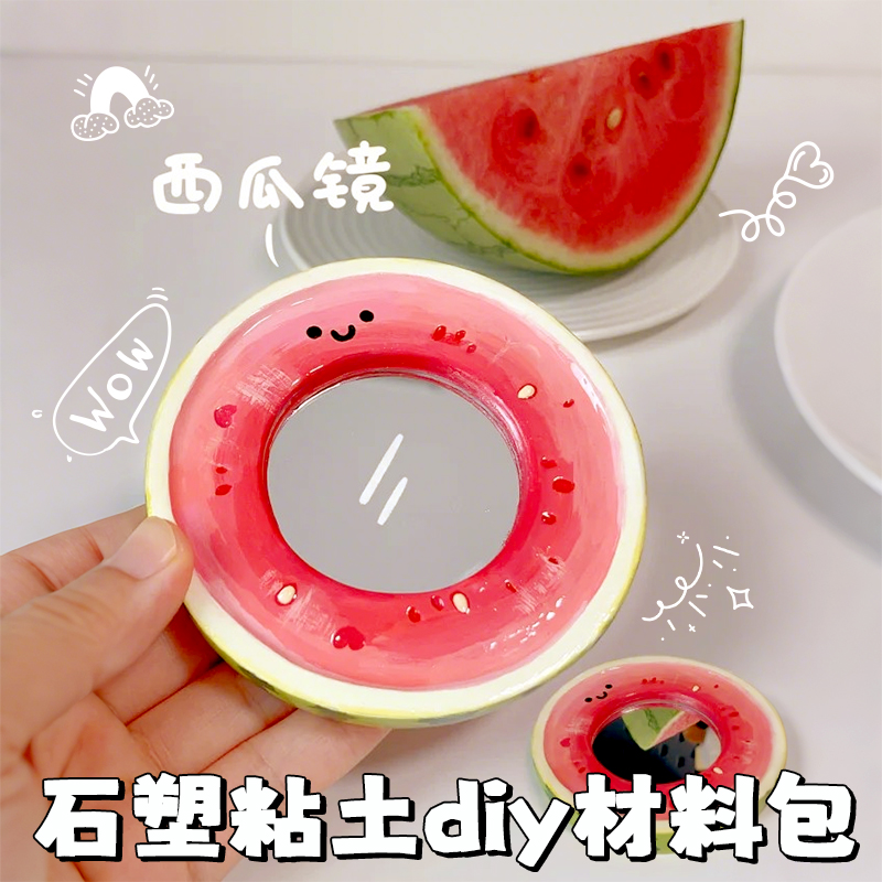 石塑黏土diy材料包陶泥黏土