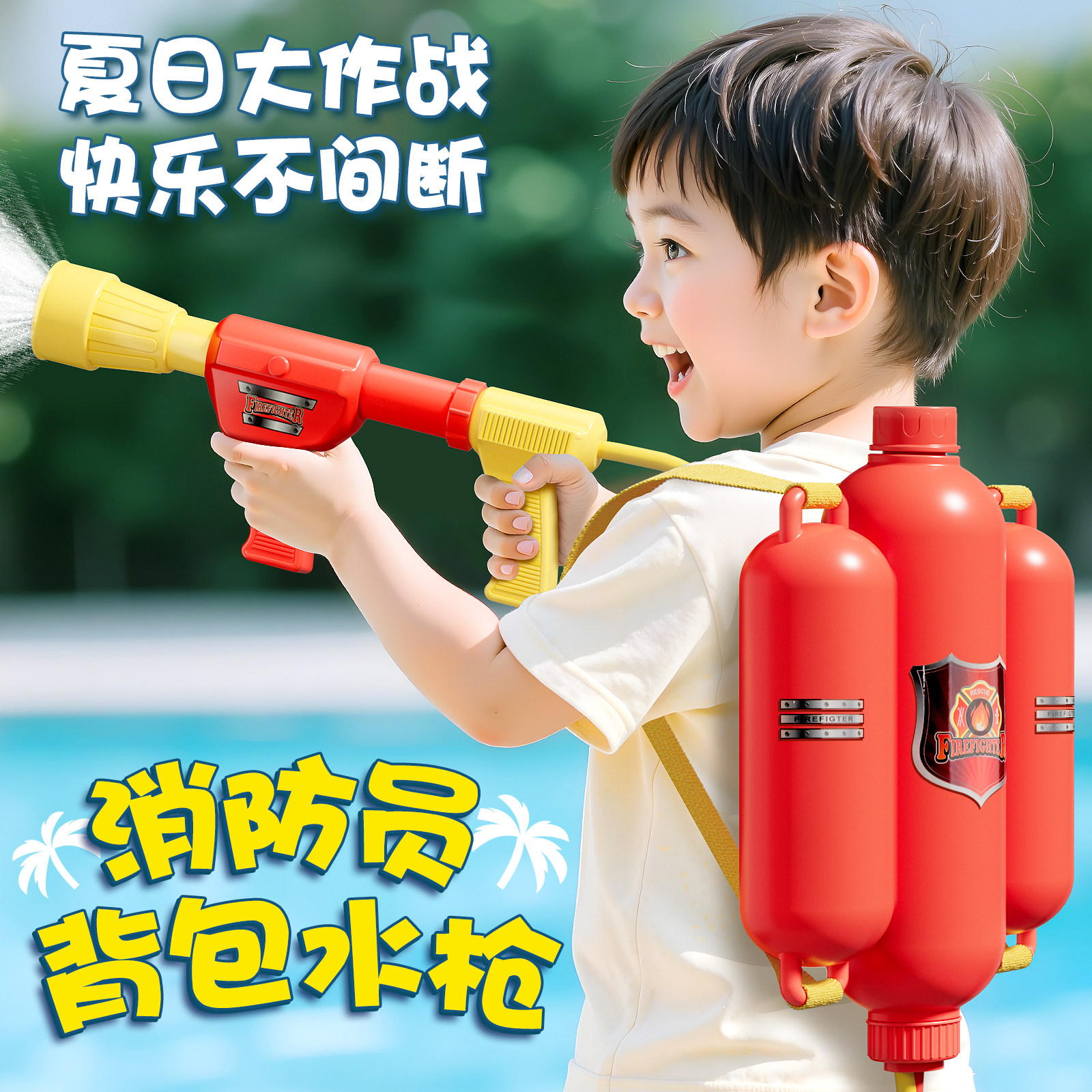 儿童消防员玩具套装过家家角色扮演服装仿真灭火器水枪帽子男女孩