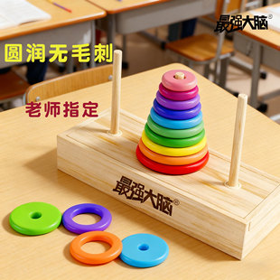 汉诺塔小学生10层比赛专用大号5六7八8十6阶儿童益智思维训练玩具