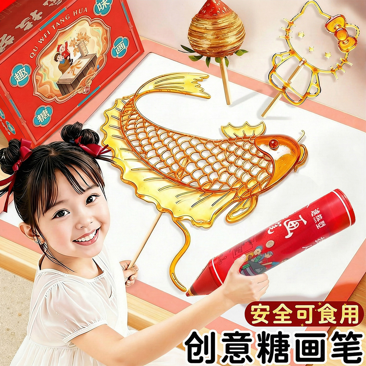 糖画笔工具全套女孩男孩生日礼物儿童手工diy摆摊玩具圣诞可食用,节庆用品/礼品,创意礼盒/礼品套组,淘宝优惠券,粉丝福利购,淘宝优惠卷