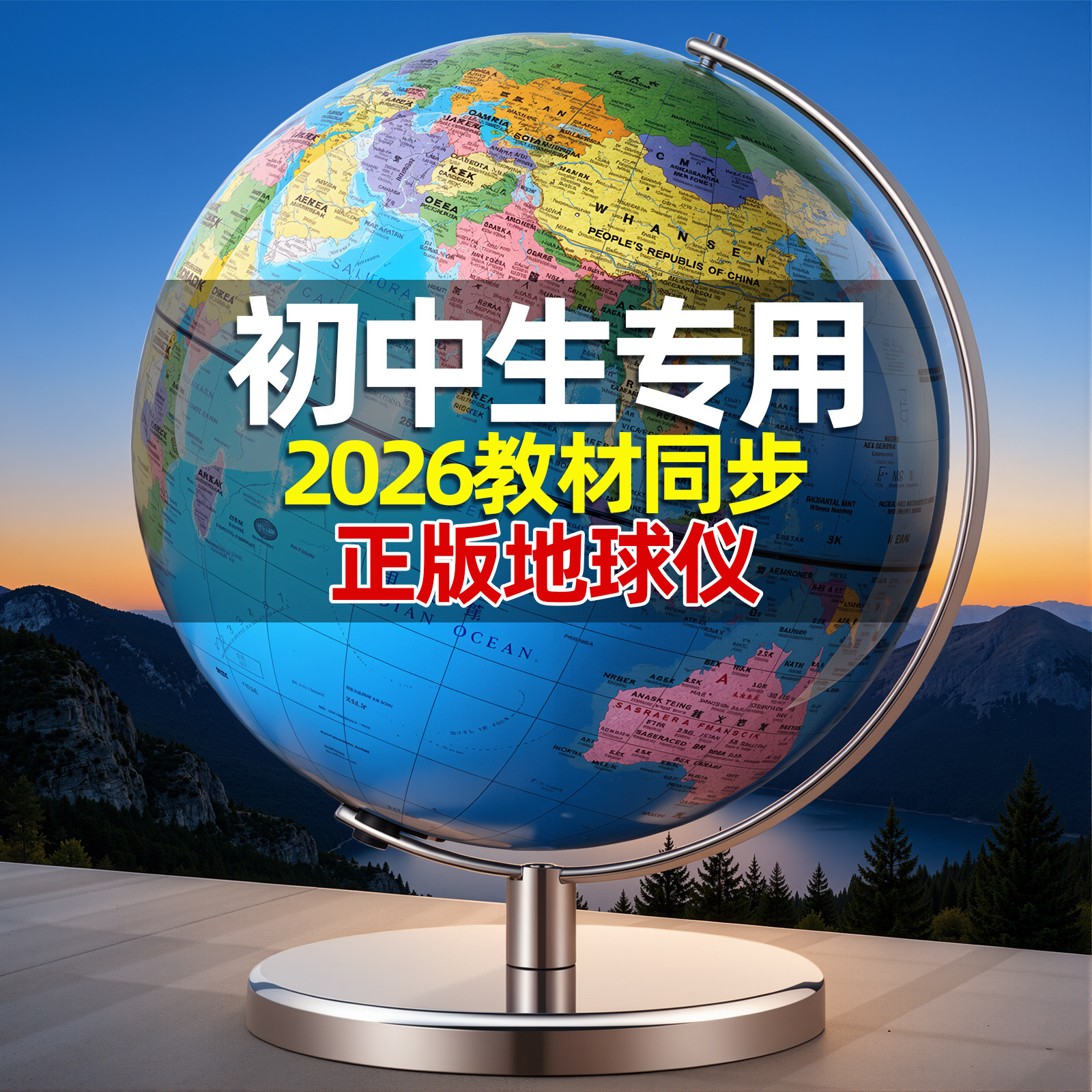 地球仪3d立体悬浮正版学生用小学高初中生专用儿童启蒙大号32cm特大号教学带灯发光生日礼物客厅摆件轻奢高档