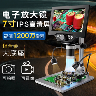 高倍高清放大镜维修用鉴定专用工业电子显微镜2000倍带灯台式手机维修电路板焊接修表珠宝文玩烟酒玉石沉香鉴