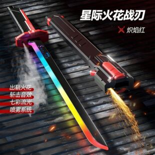 拔刀火花光剑玩具刀火焰刀玩具剑激光剑宝剑儿童玩具男孩玩具
