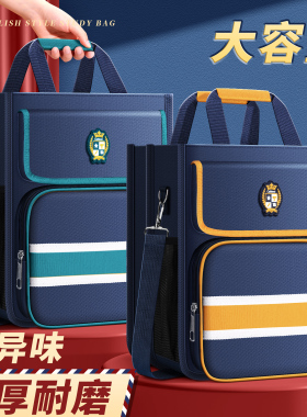 小学生补习袋手提袋书包拎书袋补课包学生男孩女孩专用拉链式美术袋文件袋收纳袋手提帆布包初中生课外补习班