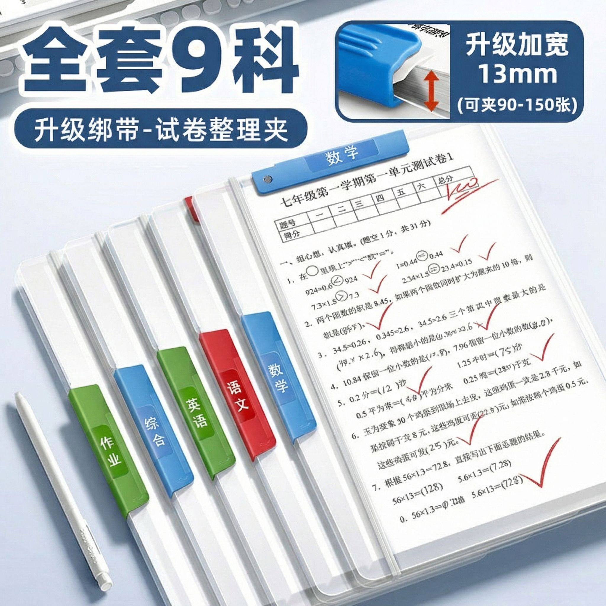 试卷夹a3双拉杆试卷收纳袋整理夹小学初中生专用绑带文件夹卷子整理神器高中生大容量a4透明插页资料夹抽杆夹,文具电教/文化用品/商务用品,文件夹/试卷夹,淘宝优惠券,粉丝福利购,淘宝优惠卷