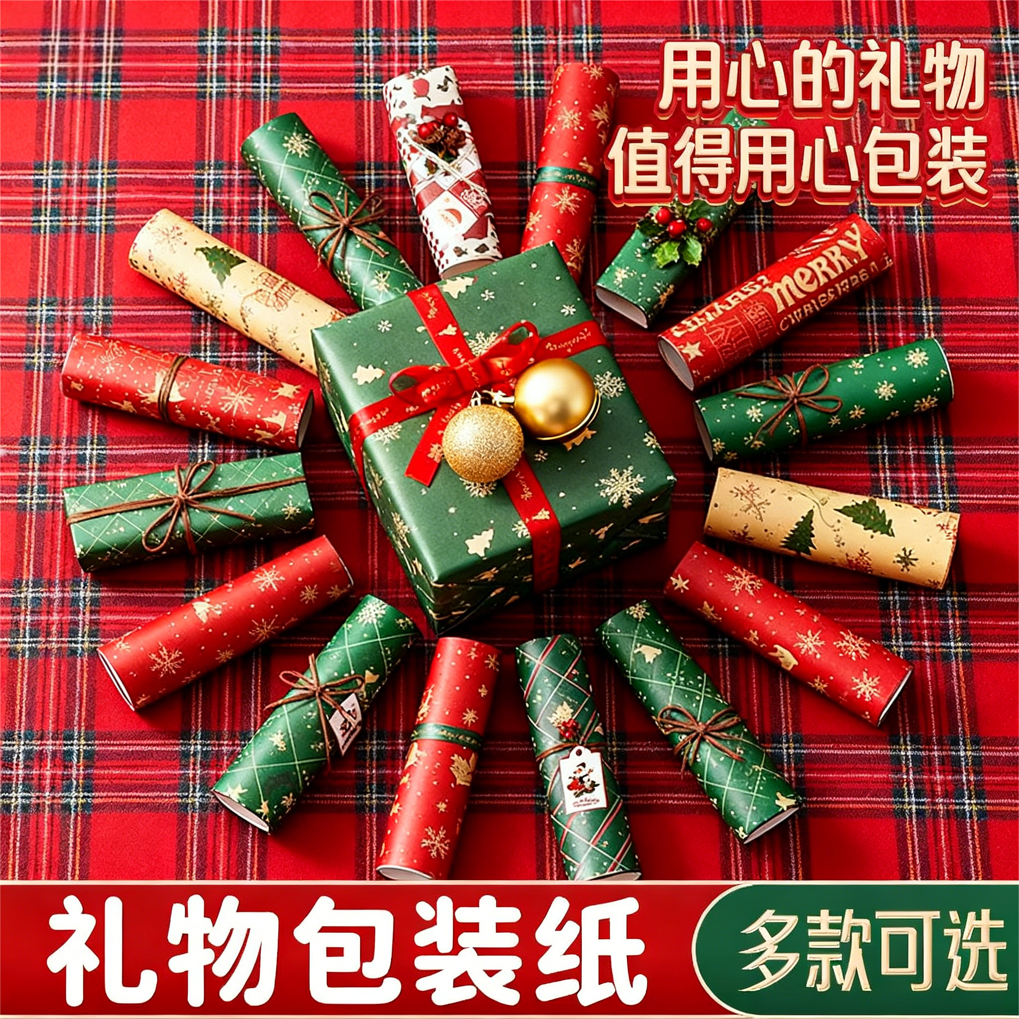 圣诞节礼物包装纸牛皮纸生日礼品纸高级感超大尺寸礼盒纸男生加丝带儿童可爱复古红色打包材料彩纸花纸包书纸