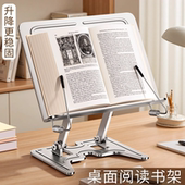 全金属阅读书架读书看书支架成人桌面阅读架书夹固定书本支架书立架多功能学习可伸缩升降支撑架床上看书神器
