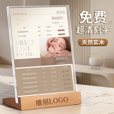 亚克力台卡展示牌桌牌桌面立牌a4木质斜面广告牌台牌摆台木质台签价格牌水牌立式美容院收藏打卡价目表a5定制