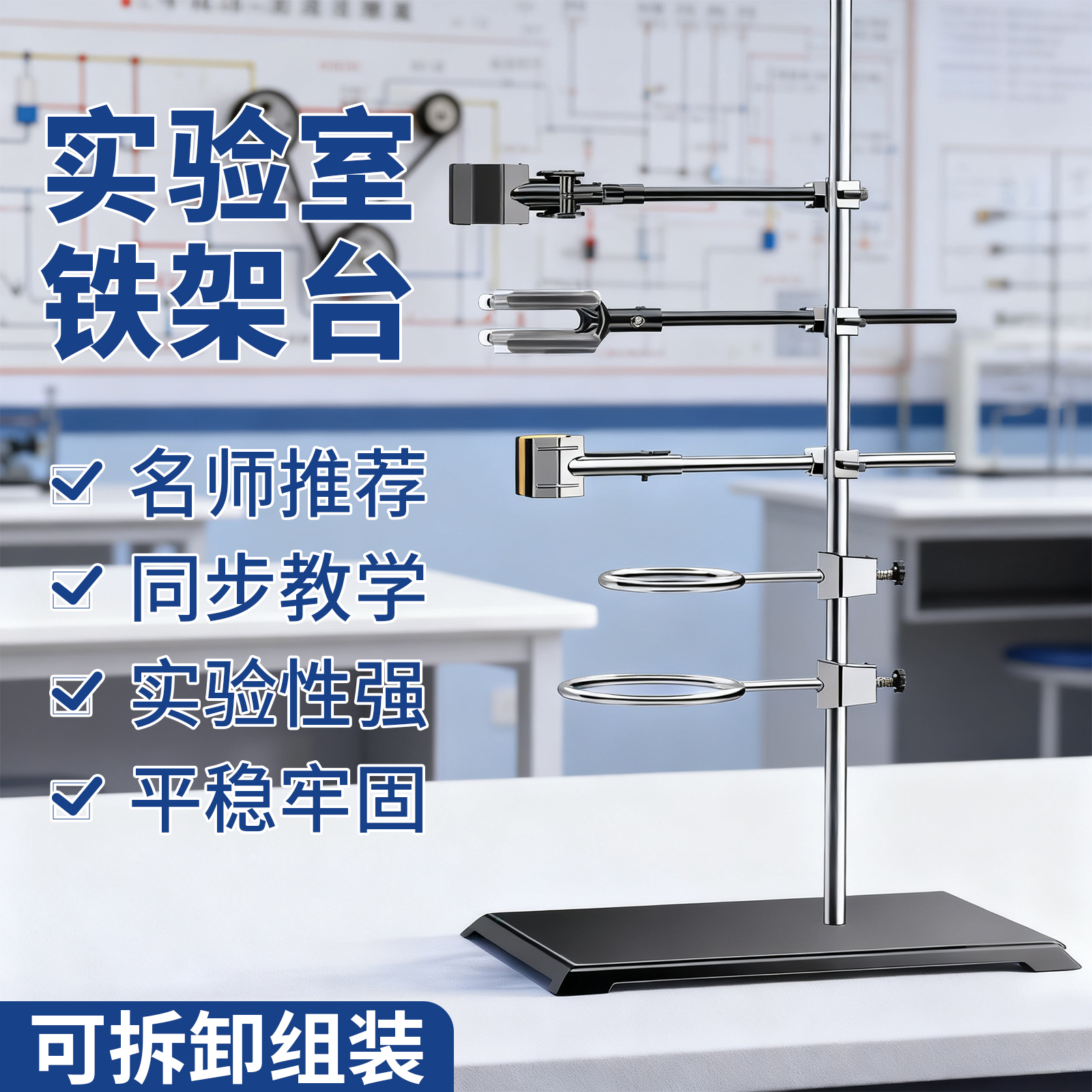 铁架台实验室支架固定方形底座全套多功能花盆40/60/100厘米国标不锈钢套装化学十字夹铁圈铁杆固定夹蝴蝶夹