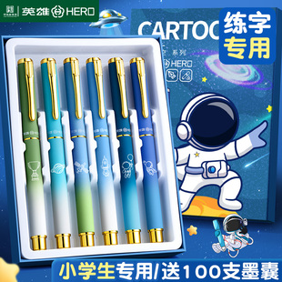 英雄牌钢笔三年级小学生专用可替换初学者墨囊装正姿练字高颜值专用上册四年级男女孩儿童钢笔官方旗舰店正品