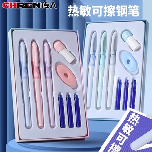 传人钢笔热可擦墨囊钢笔小学生专用可替换三年级练字专用润笔器硅胶笔握矫正握姿钢笔礼盒明尖钢笔官方旗舰店