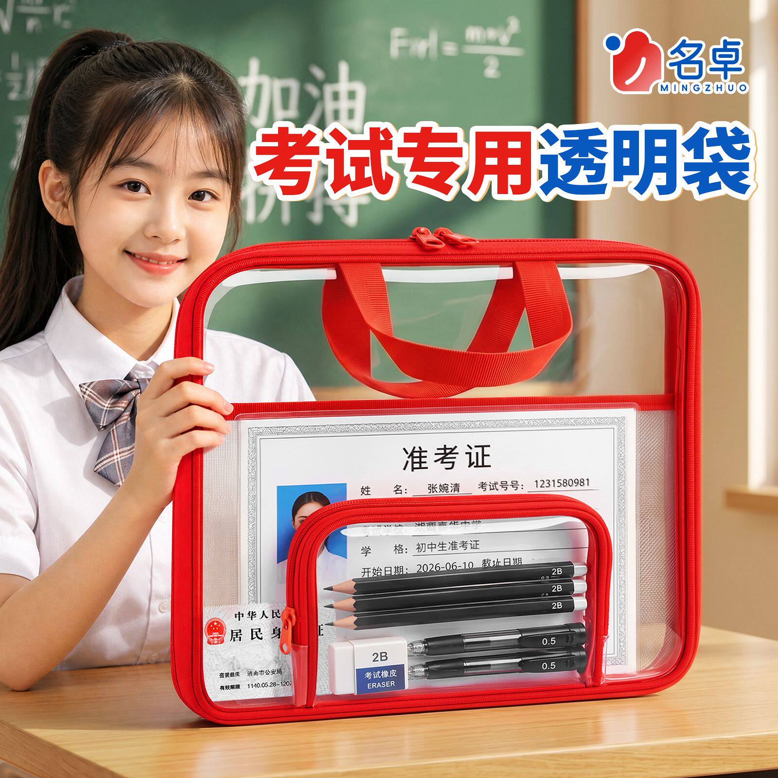 中考考试专用透明袋大容量学生可带入考场笔袋高考文具套装无金属防水