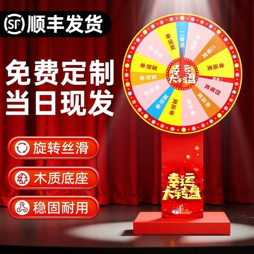 幸运大转盘抽奖道具央妈展播