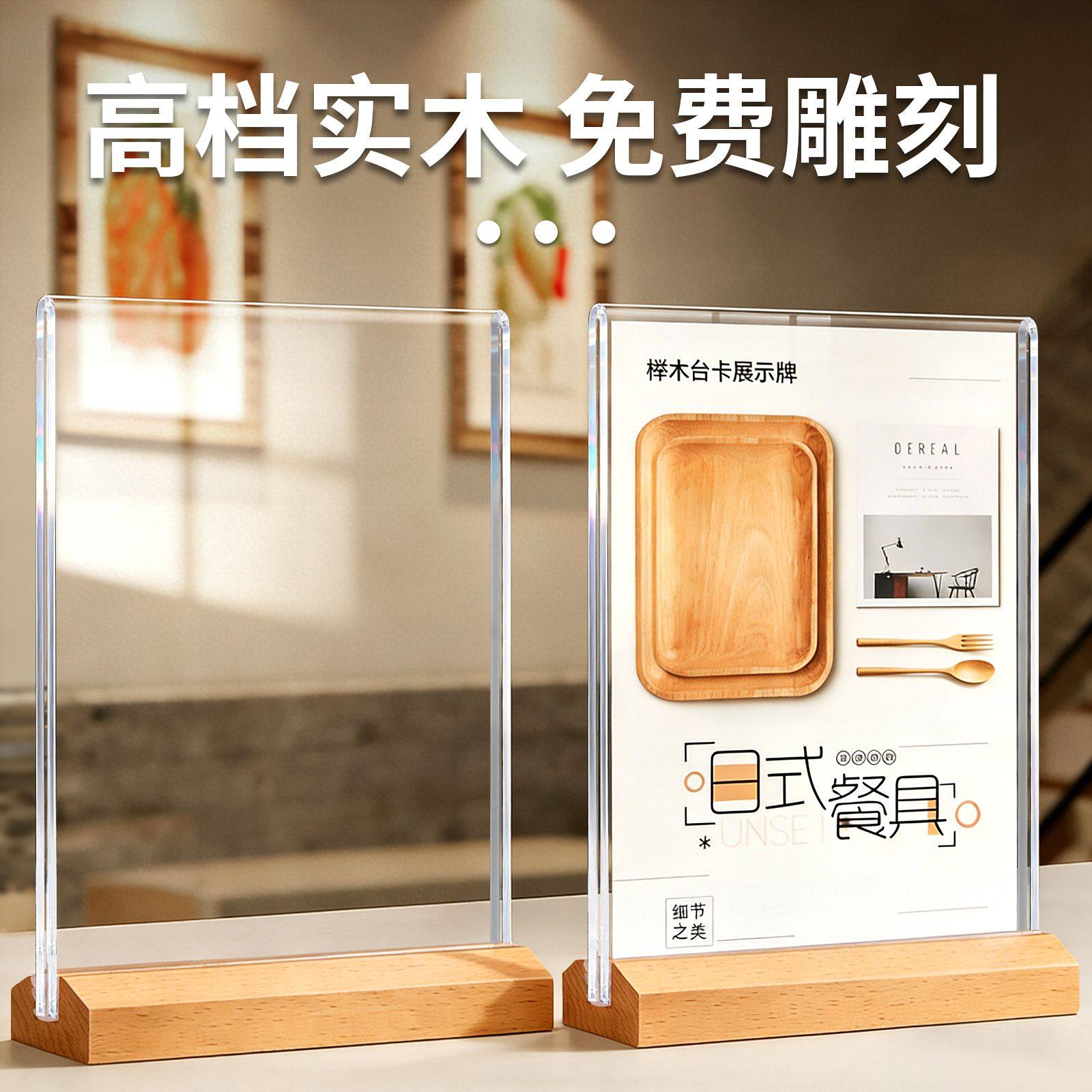 台卡亚克力展示牌桌牌桌面立牌a4展示架广告牌台牌摆台木质台签价格