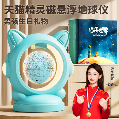 儿童生日礼物黑科技磁悬浮地球仪
