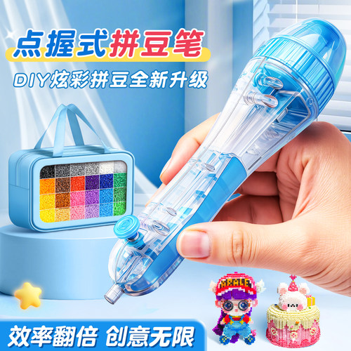 拼豆豆手工diy材料包全套玩具