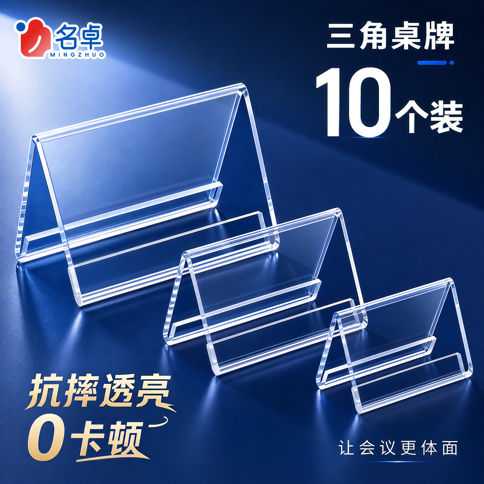 姓名牌台卡桌牌展示牌亚克力V型