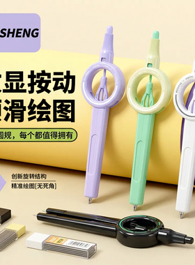 悟生圆规初中生专用数显圆规黑科技三年级六年级高中生专业绘图按动考试2b铅芯尺规套装半径指针多功能工具