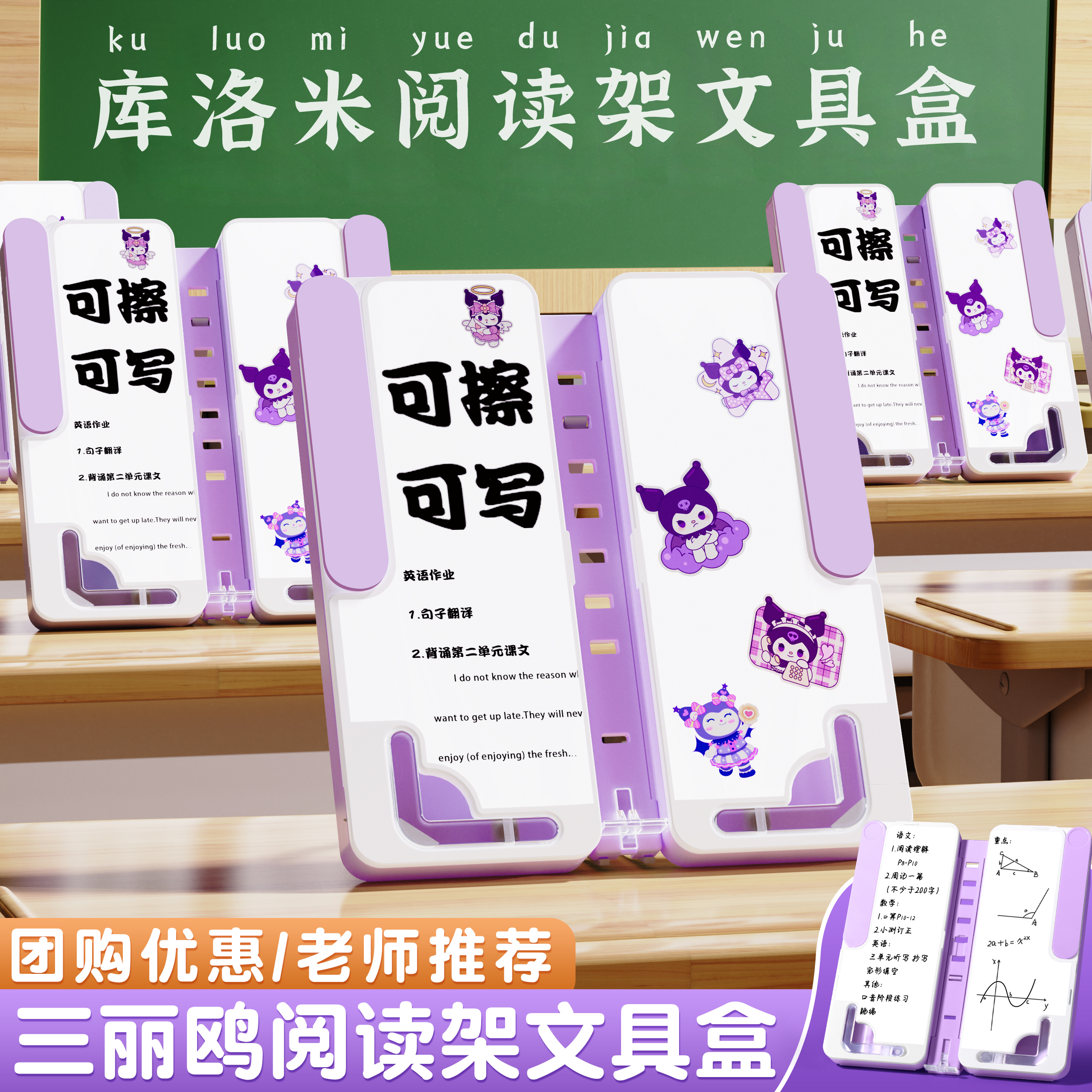库洛米多功能文具盒2025超火笔袋
