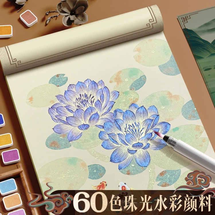 珠光水彩颜料固体水彩画套装全套国风便携式迷你小盒分装敦煌美术专用不透明彩绘国画笔爆闪满天星美甲金色粉