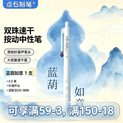 【新品】点石制笔针葫芦笔头中性笔静音按动双珠顺滑高颜值刷题笔学生考试用黑水笔速干签字笔换替芯黑笔0888